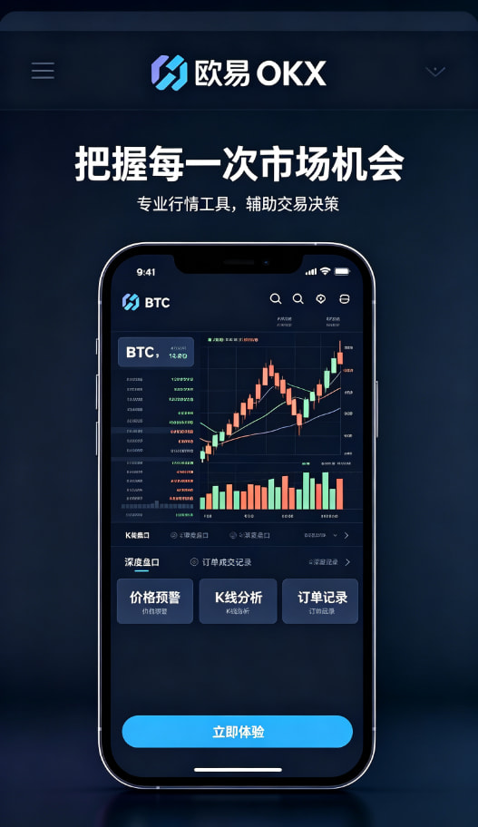欧交易所app官网充值交易